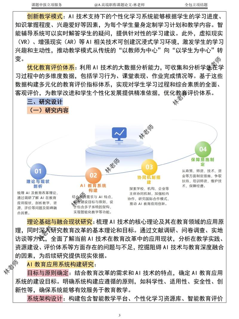 教育技术的概念究竟该如何理解？-图2