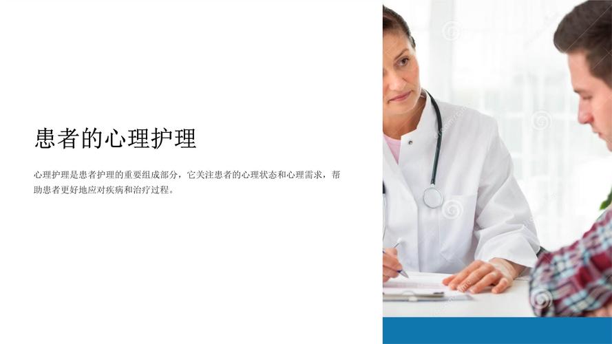 加强护理人员心理教育-图1