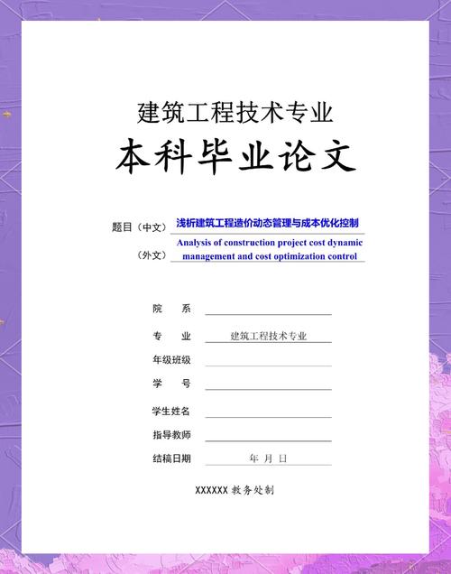 成本管理研究毕业论文的核心问题是什么？-图1