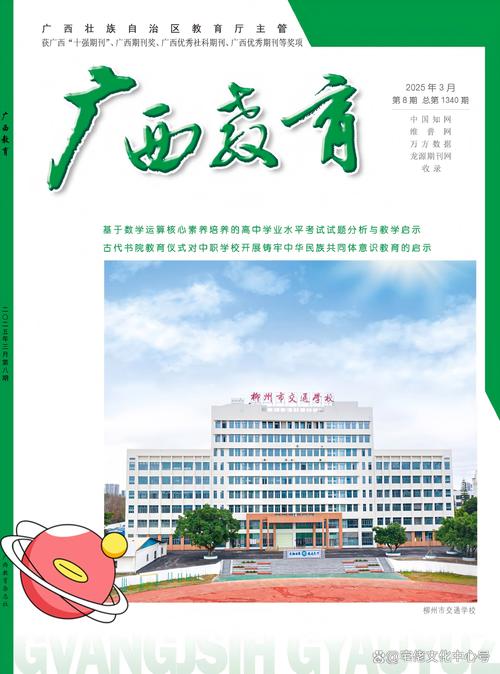 中专教育杂志论文如何撰写发表？-图1