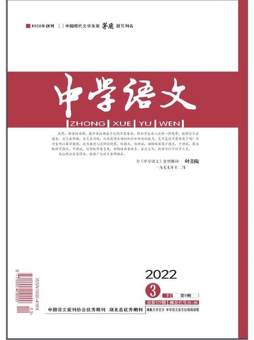 中专教育杂志论文如何撰写发表？-图3