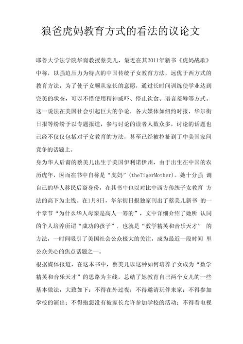 教育与家长关系，如何协同育人？-图1