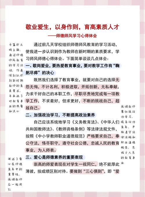 小学教师如何有效实施赏识教育？-图3