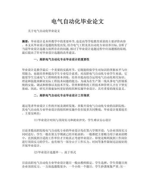 空调与制冷论文参考文献有哪些？-图1