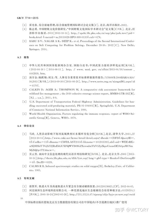 空调与制冷论文参考文献有哪些？-图2