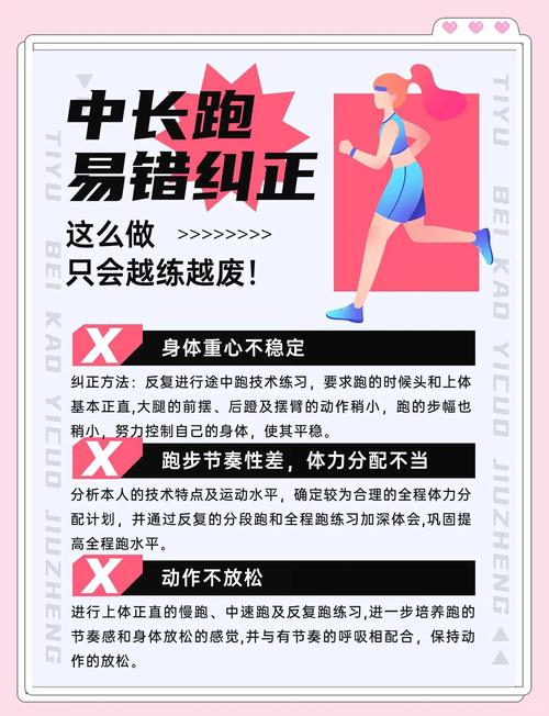 如何提升体育素质教育实效？-图1