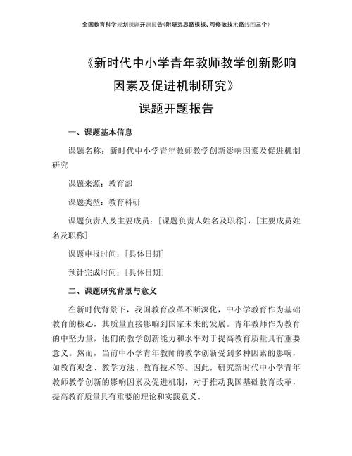 教师教育改革如何提升育人实效？-图2