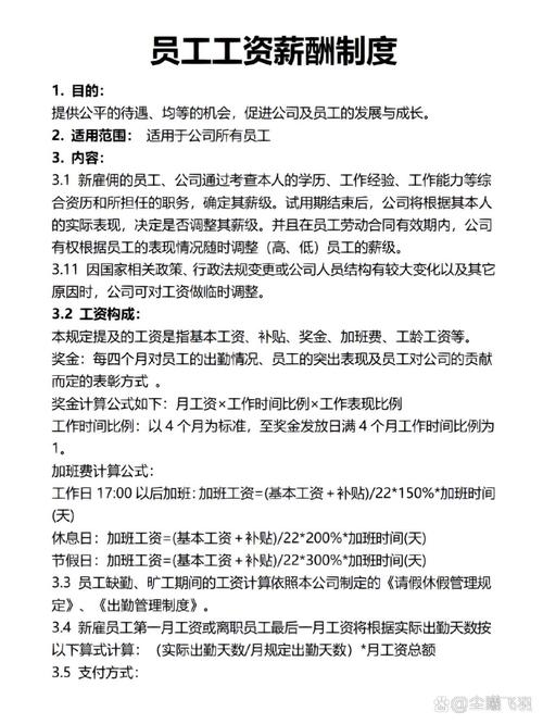 薪酬制度研究毕业论文的核心问题是什么?-图2 薪酬制度研究毕业论文的核心问题是什么?-图2