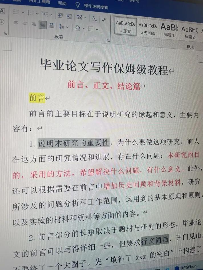 研究生管理系统前言核心目标是什么？-图2