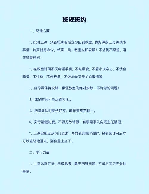 遵守课堂规则有哪些参考文献可参考？-图2
