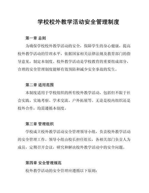 如何健全学校安全教育机制？-图1