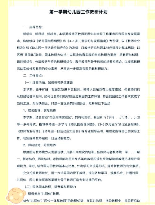 幼儿园教育研究该如何解释？-图1