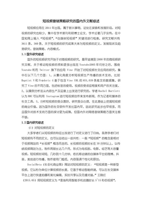 剪辑外文参考文献有哪些？-图1