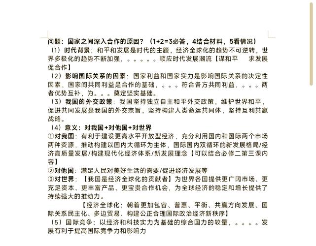 合作原则如何在实际应用中发挥作用？-图3