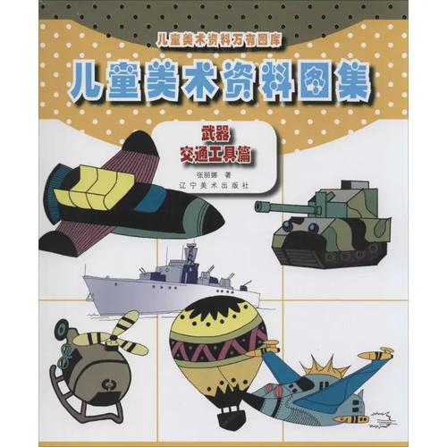 幼儿绘画参考文献有哪些?-图3 幼儿绘画参考文献有哪些?-图3