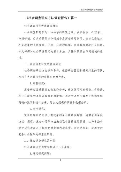 德育研究调查法如何科学有效？-图2