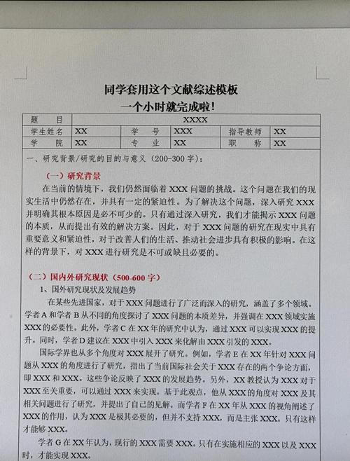 教育技术方法文献综述，现状如何？未来向何方？-图1