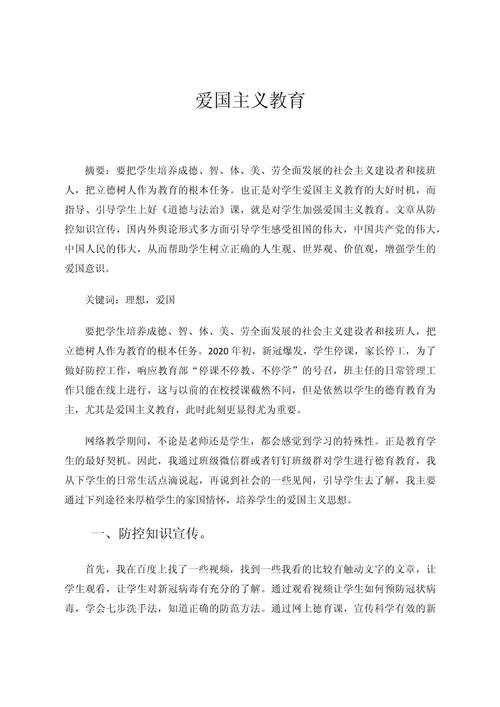 主义与教育如何关联互动?-图1 主义与教育如何关联互动?-图1