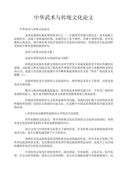 中华传统文论文参考文献有哪些？-图1