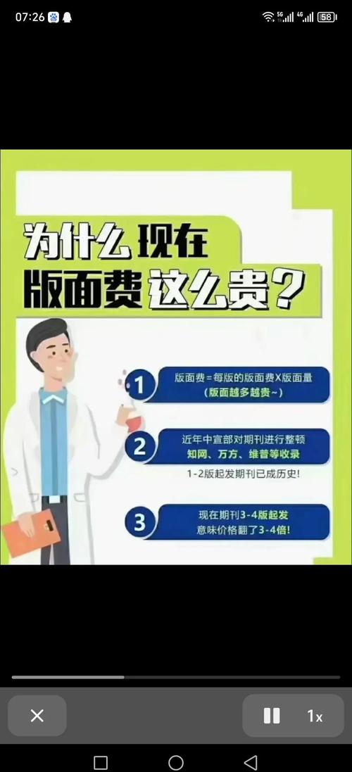 财经问题研究版面费收取标准是什么？-图1