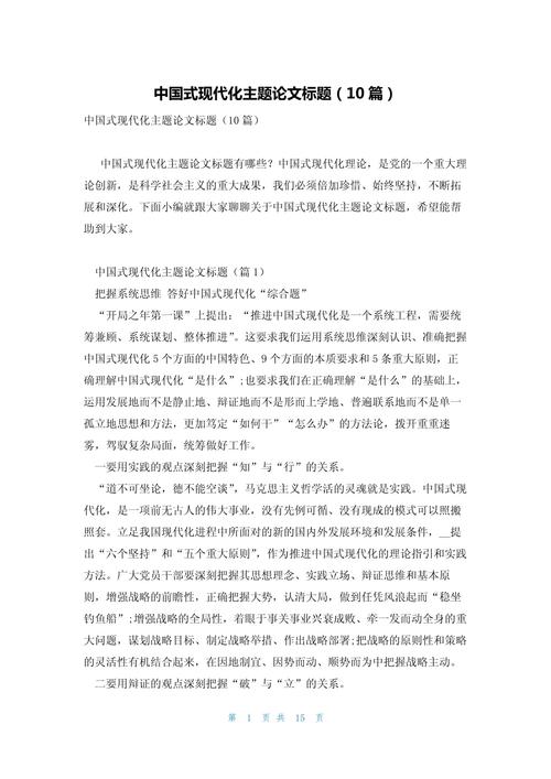 新中式论文参考文献如何规范撰写?-图1 新中式论文参考文献如何规范撰写?-图1