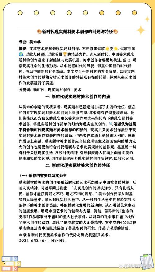 新中式论文参考文献如何规范撰写?-图3 新中式论文参考文献如何规范撰写?-图3