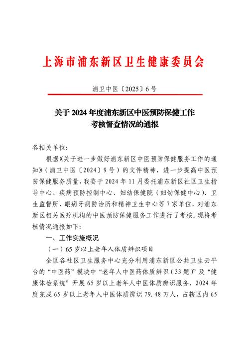 现代远程教育督查通报-图2 现代远程教育督查通报-图2