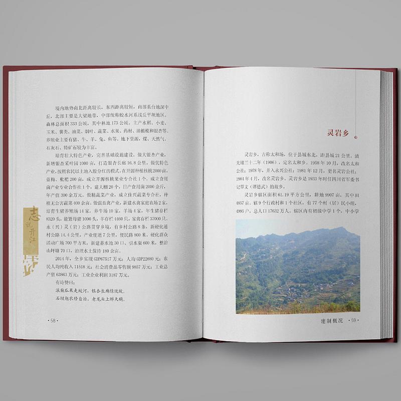 书籍排版参考文献与后记有何规范与技巧?-图2 书籍排版参考文献与后记有何规范与技巧?-图2