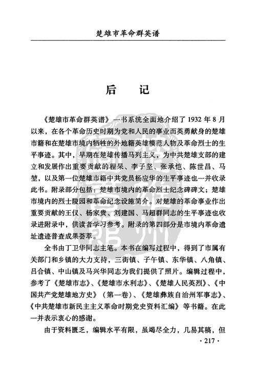 书籍排版参考文献与后记有何规范与技巧?-图3 书籍排版参考文献与后记有何规范与技巧?-图3
