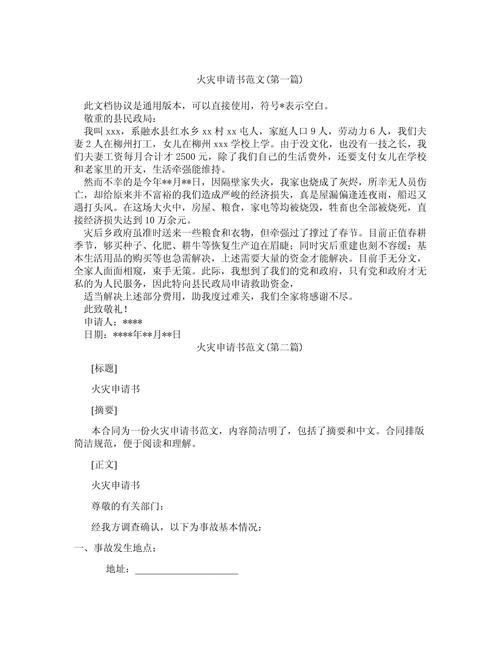 火灾发生条件的关键参考文献有哪些？-图2