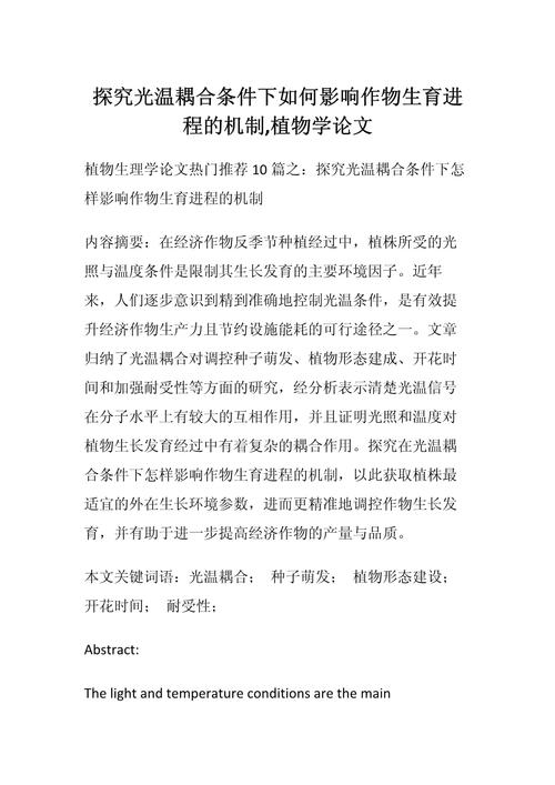 香菇草研究有哪些关键发现？-图3