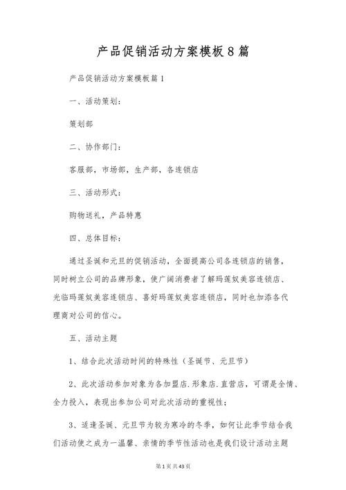 促销策划参考文献有哪些？-图2