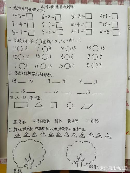 学前教育数学研究题目如何科学设计？-图2