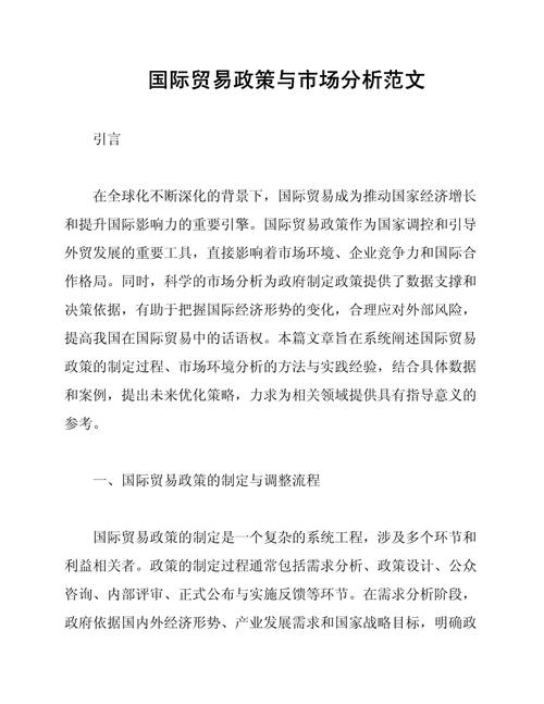 国际市场开拓策略有哪些关键选择？-图3