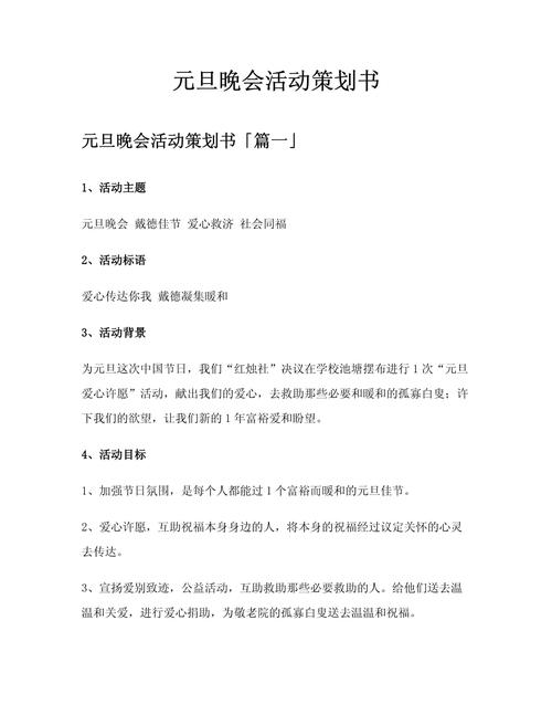 晚会策划论文参考文献有哪些？-图3