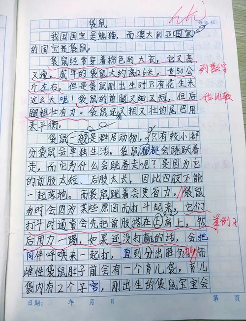 动物研究论文写作有何关键步骤与规范？-图3