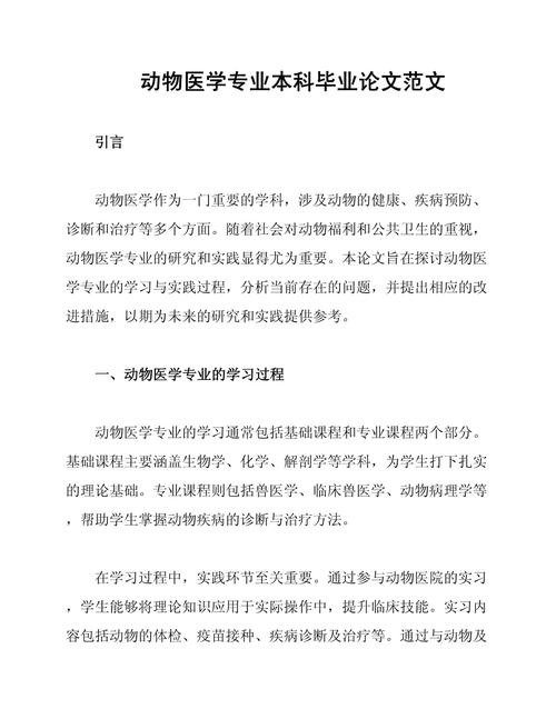 动物研究论文写作有何关键步骤与规范？-图2