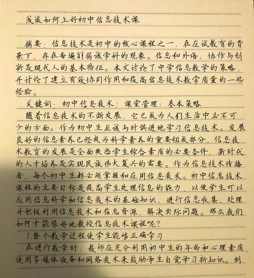 初中信息技术参考文献有哪些？-图2