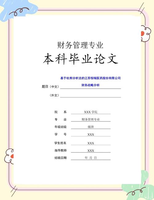 管理会计关系研究的核心议题是什么？-图1