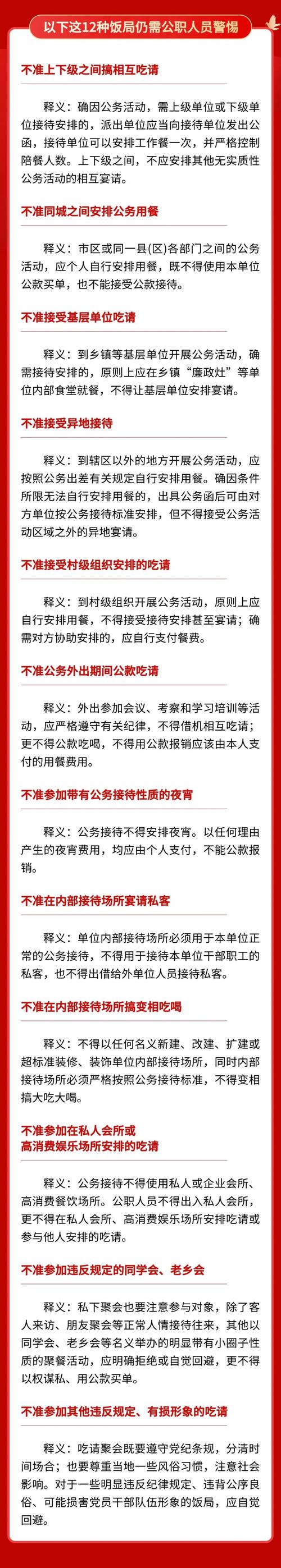 公职人员纪律学习教育如何走深走实？-图3