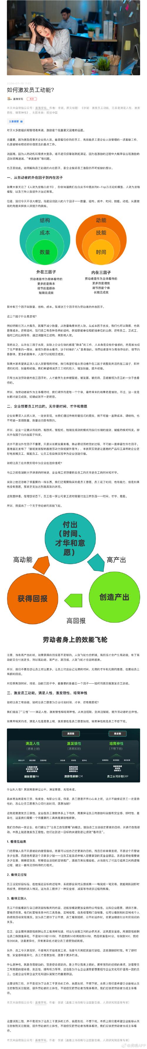 激励机制的核心研究内容是什么？-图1