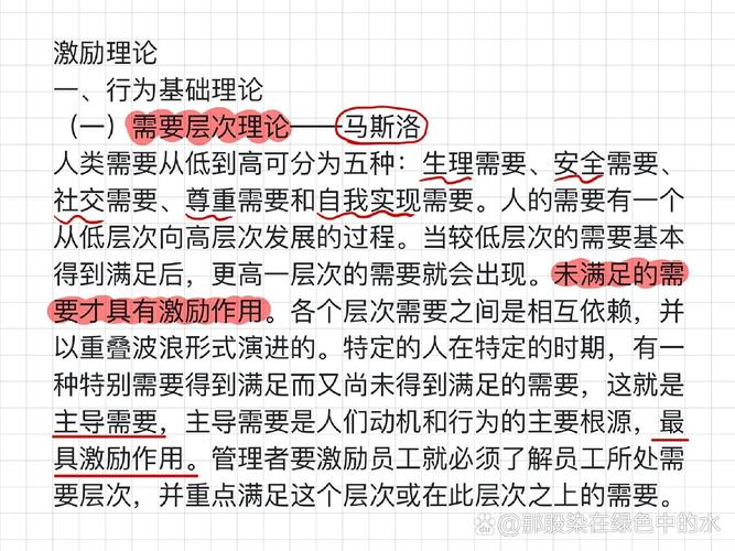 激励机制的核心研究内容是什么？-图2
