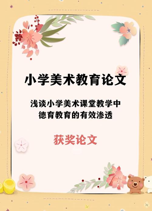 德育渗透，如何在教育中有效落地？-图3