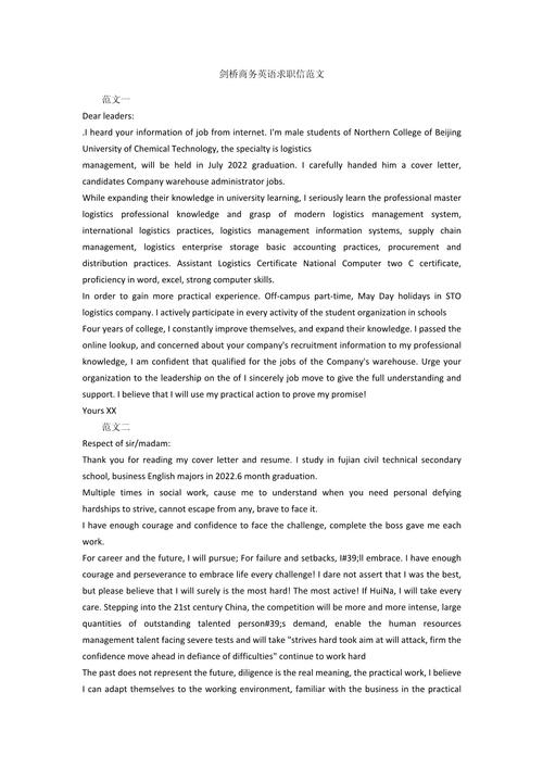 商务英语信函研究综述-图2