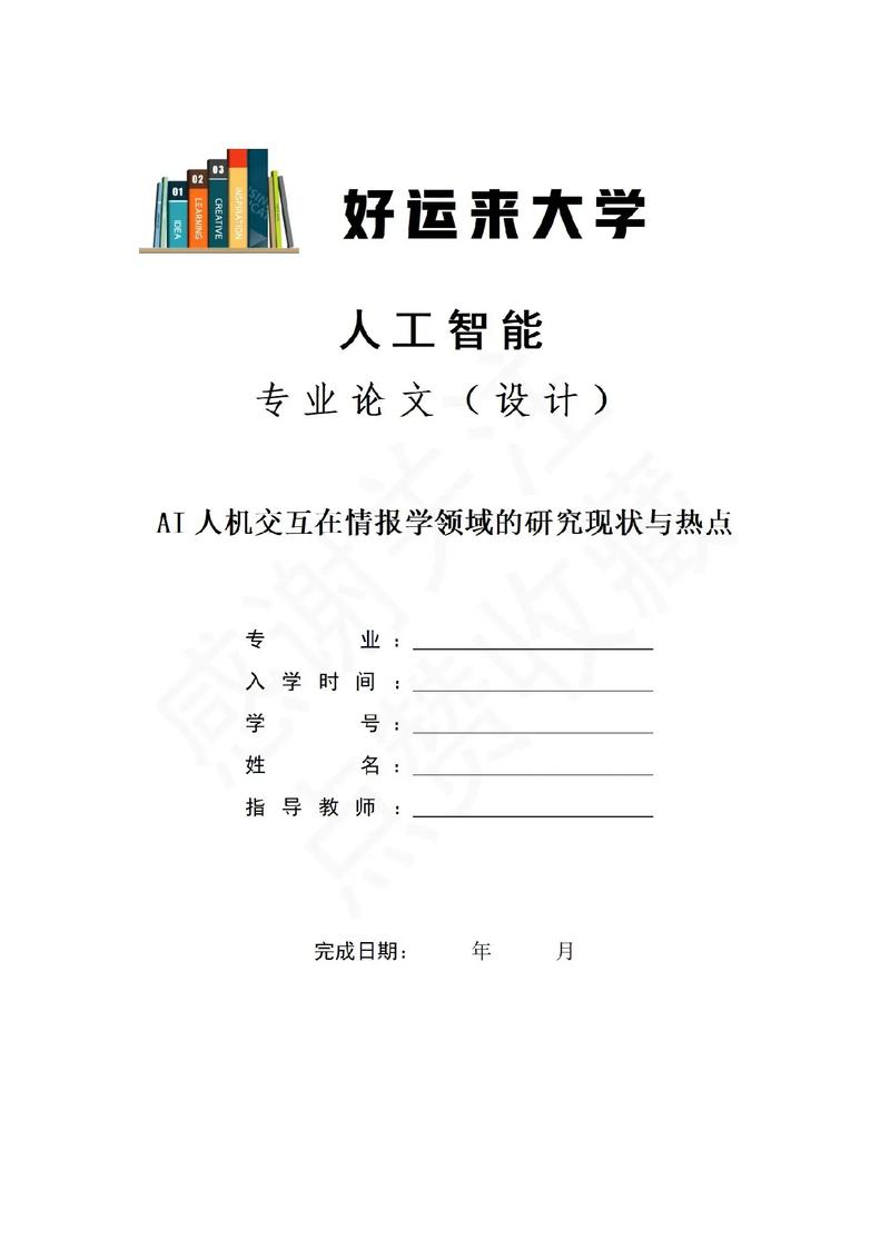 智能制造技术研究论文的核心价值是什么？-图2