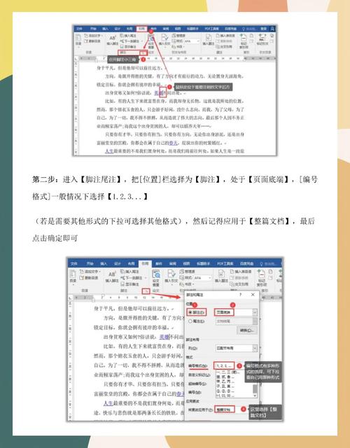 脚注如何快速转参考文献？-图2