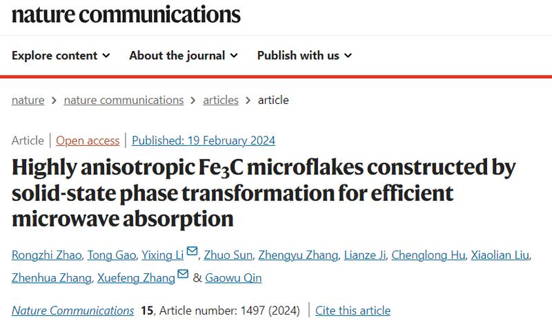 国外论文落下了参考文献-图1 国外论文落下了参考文献-图1