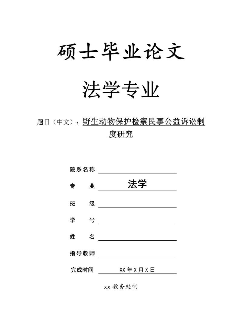 法学论文参考文献数量有何标准？-图1