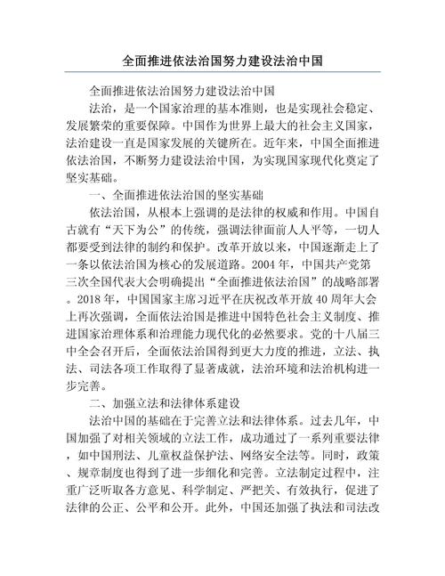 法治建设论文参考文献如何规范选取?-图1 法治建设论文参考文献如何规范选取?-图1