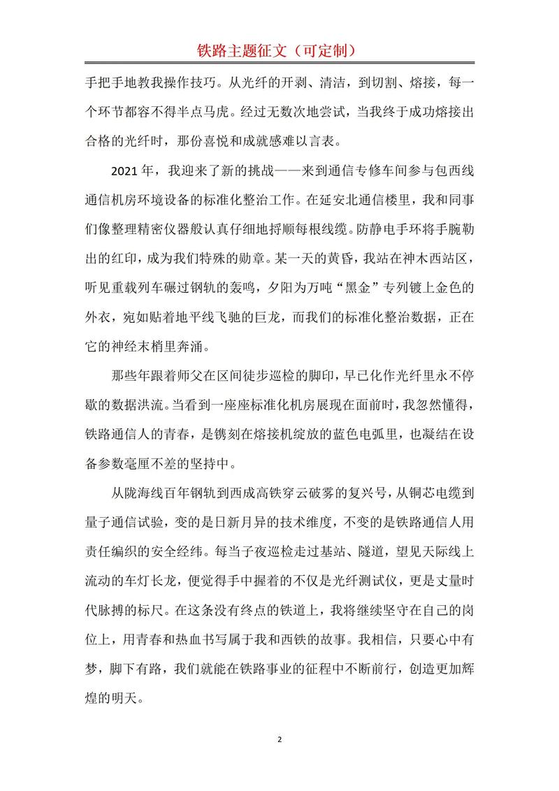 铁路论文参考文献如何高效查找?-图3 铁路论文参考文献如何高效查找?-图3